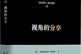 马特乌斯：贝肯鲍尔去世对足坛和德国都是损失，他的为人也很棒